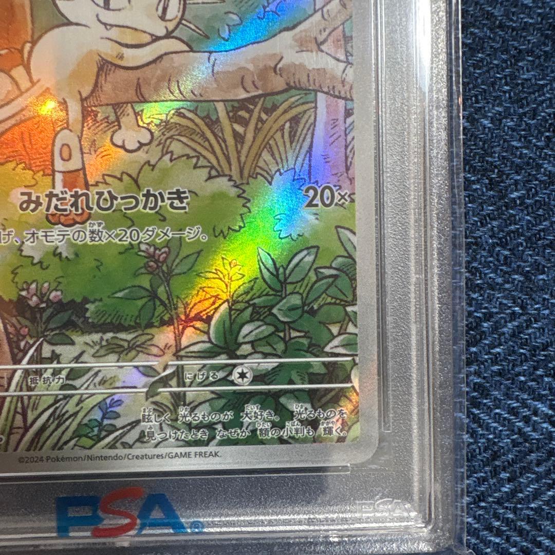 ニャース プロモ SV-P ポケモンカード PSA10 - メルカリ