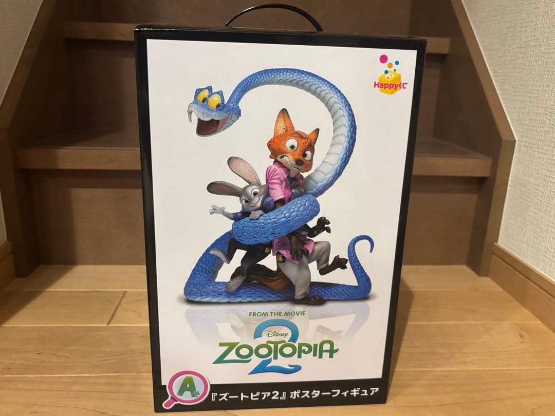 HappyくじZootopia2フィギアセット A賞 ラストワン賞