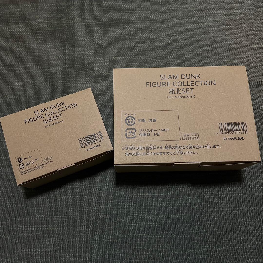 スラムダンク映画 フィギュアコレクション 湘北 山王 セット