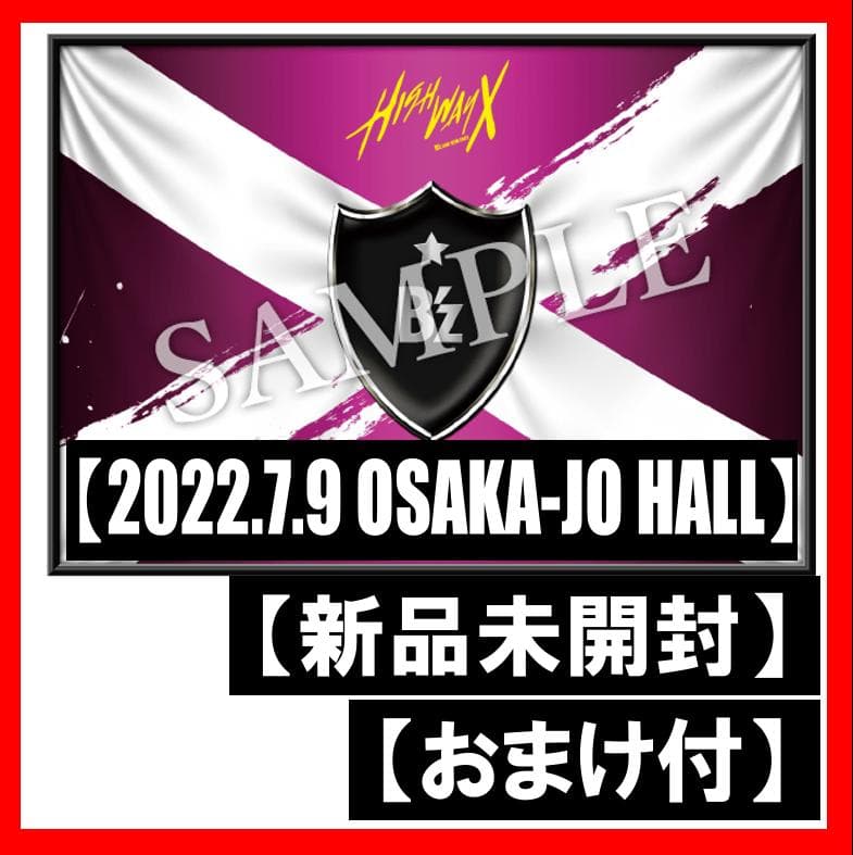 B'z Highway X 楽屋プレートレプリカ アクリルスタンド【非売品】