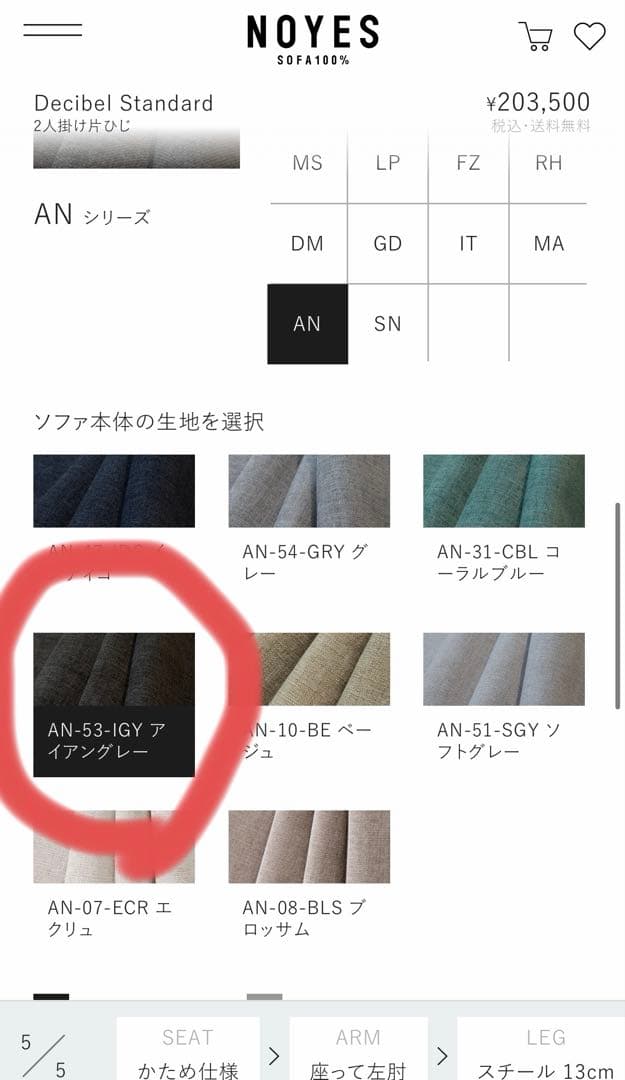 【定価約21万円】NOYES 2人掛けソファ Decibel Standard