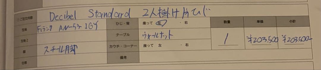 【定価約21万円】NOYES 2人掛けソファ Decibel Standard