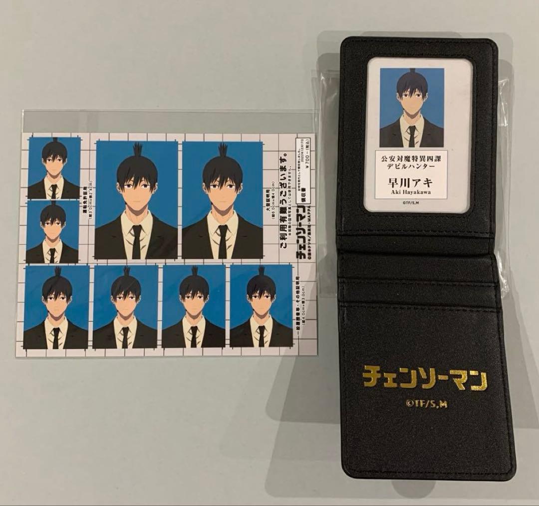 チェンソーマン 早川アキ 公安対魔特異4課手帳風カードケース フォト
