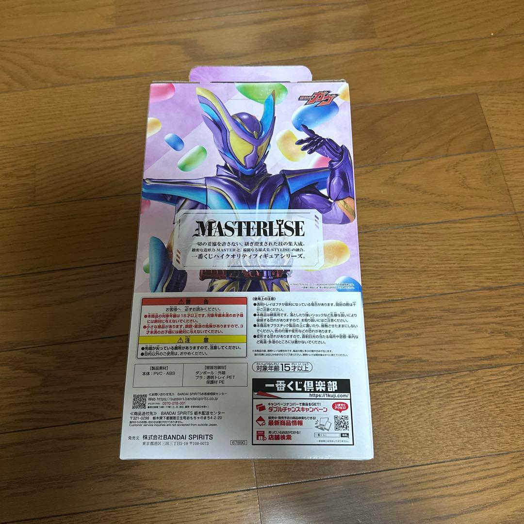 一番くじ仮面ライダーガヴラストワンマスターモード 一番くじ 仮面