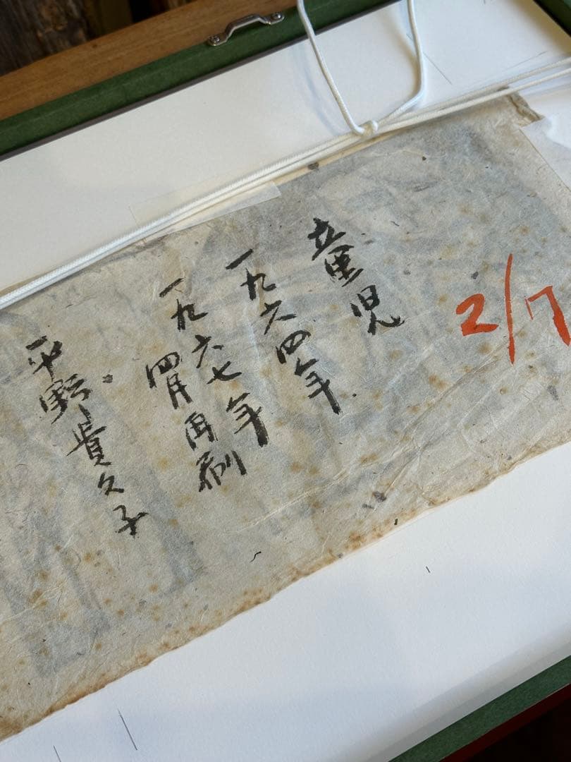 平野貴久子 作 木版画 「童児」 2/7部 希少品