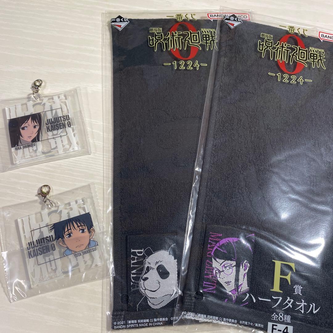 呪術廻戦0 一番くじ まとめ売り F賞 G賞 - メルカリ