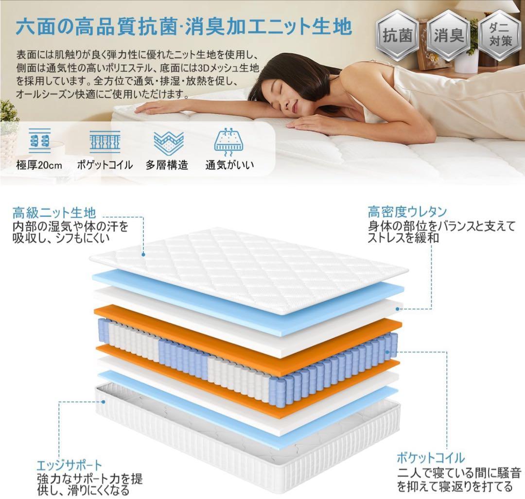 【新品】MIRANOS マットレス 180N 高反発 セミダブル やや硬い