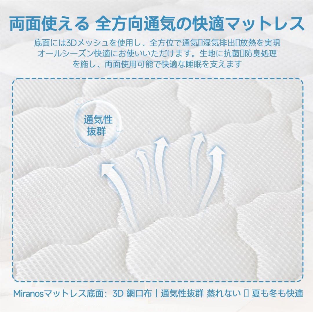 【新品】MIRANOS マットレス 180N 高反発 セミダブル やや硬い