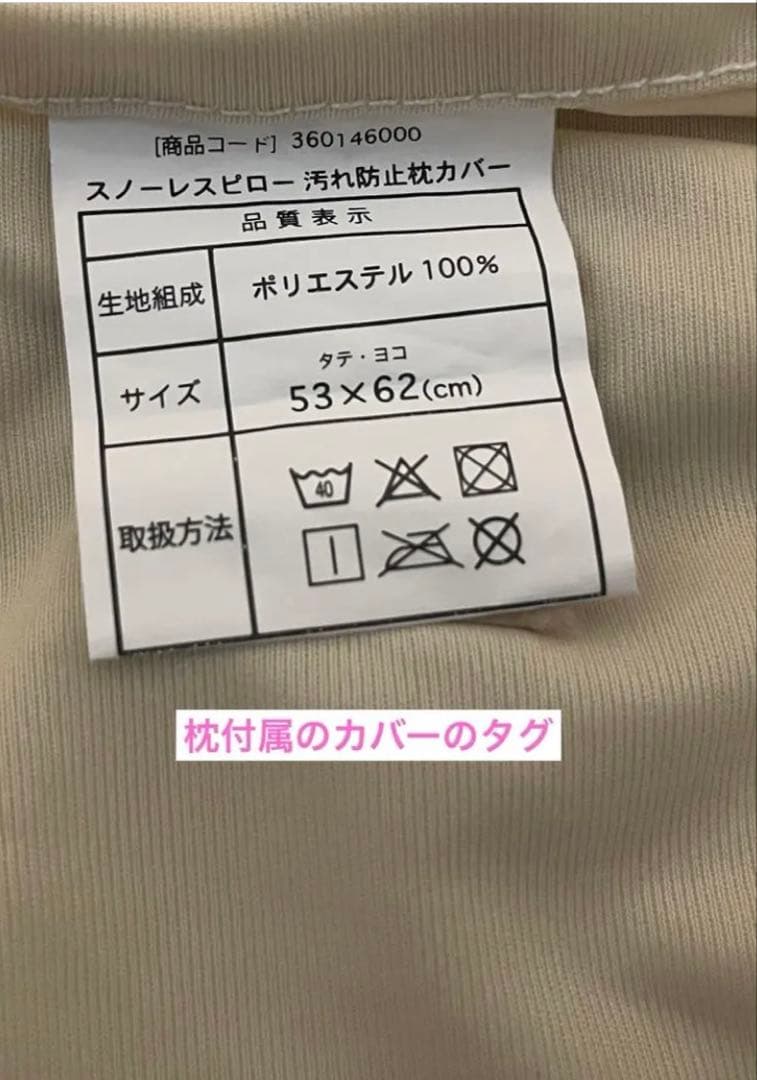 【S】スノーレスピロー本体＋別売の専用カバー【フランスベッド、横向き寝】