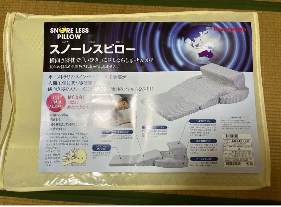 【S】スノーレスピロー本体＋別売の専用カバー【フランスベッド、横向き寝】