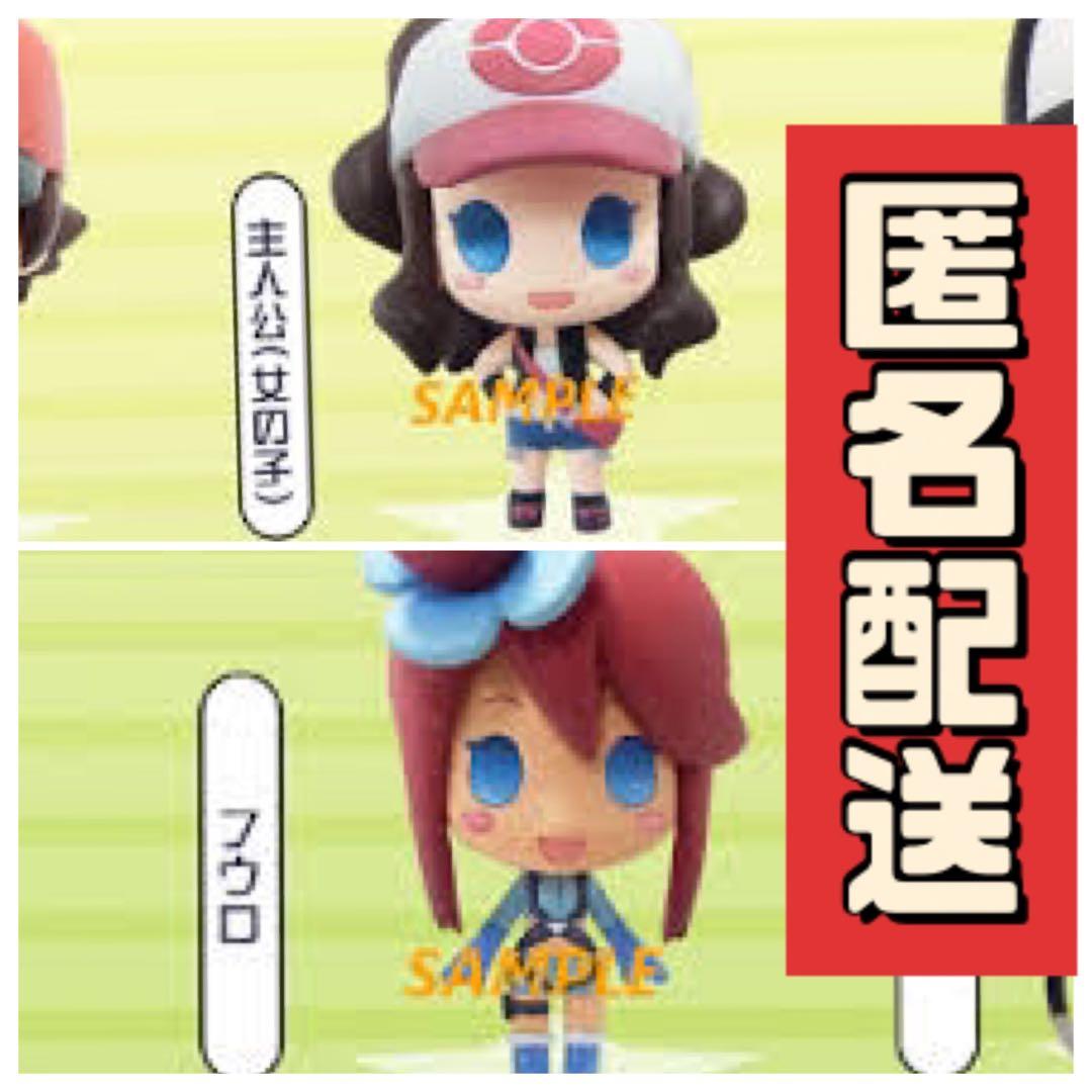 レア⭐️匿名配送】 2点セット トウコ&フウロ 「カラコレ ポケモン