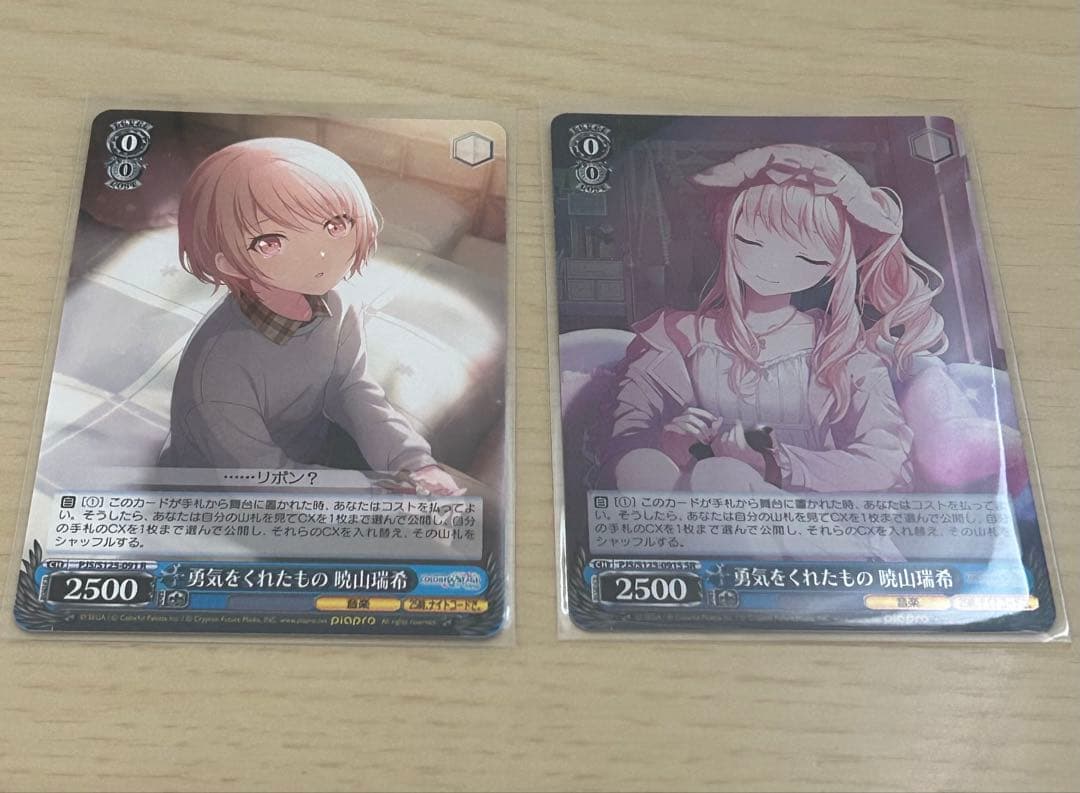 プロセカ 暁山瑞希 ヴァイスシュヴァルツ 3弾 2点まとめ売り - メルカリ