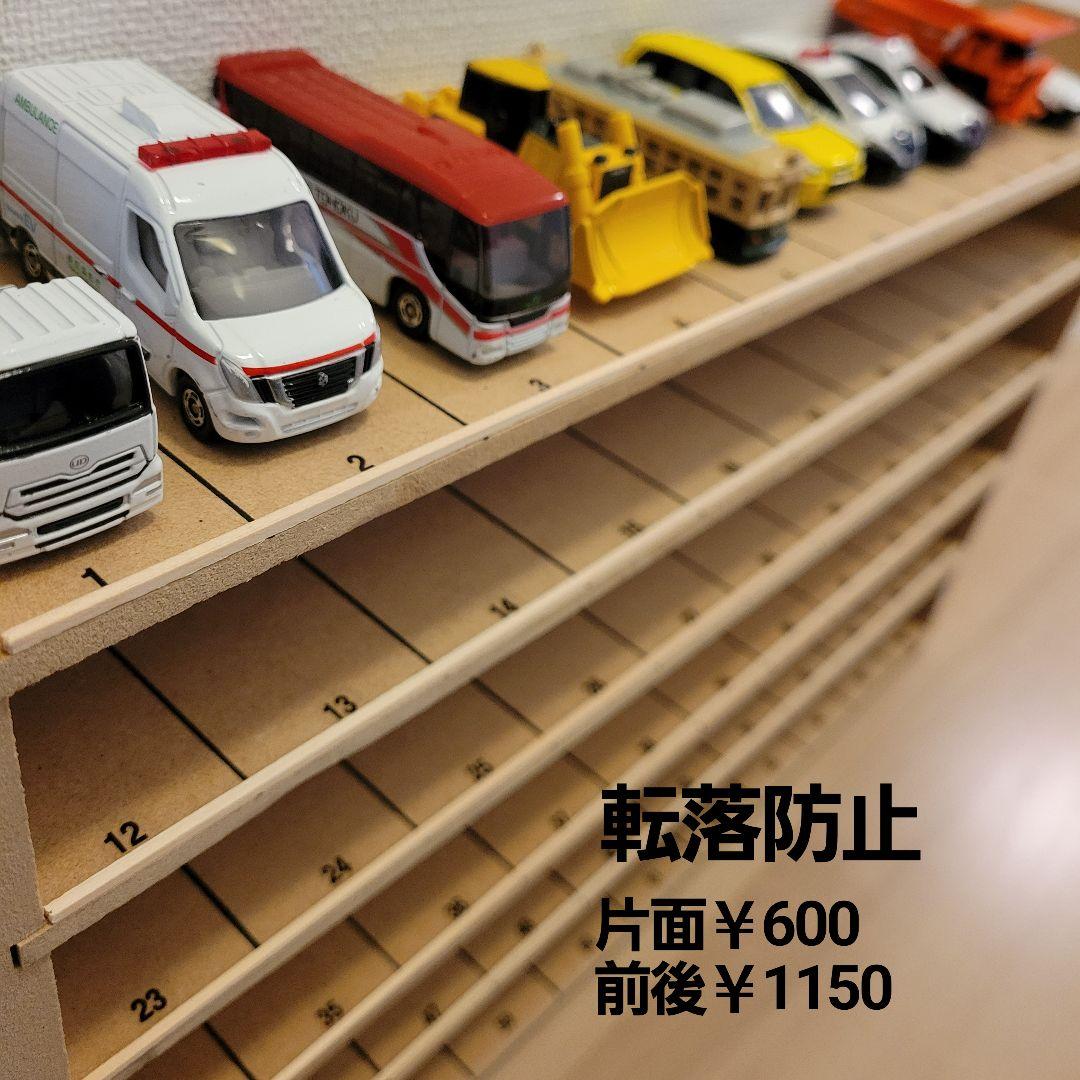 トミカ収納棚(線、番号) - メルカリ