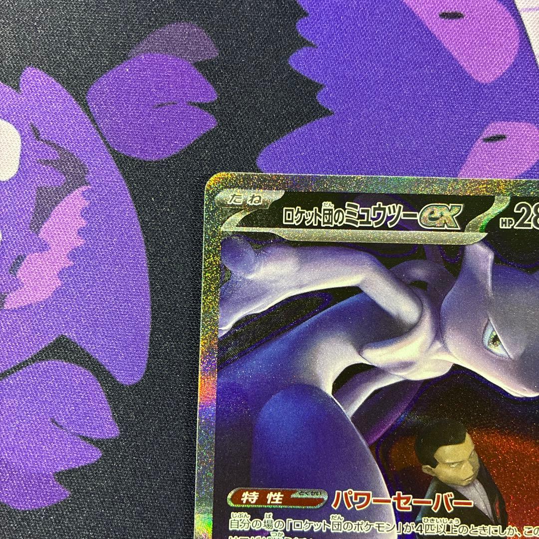 ロケット団のミュウツー SAR メガドリームEX ポケカ ポケモンカード