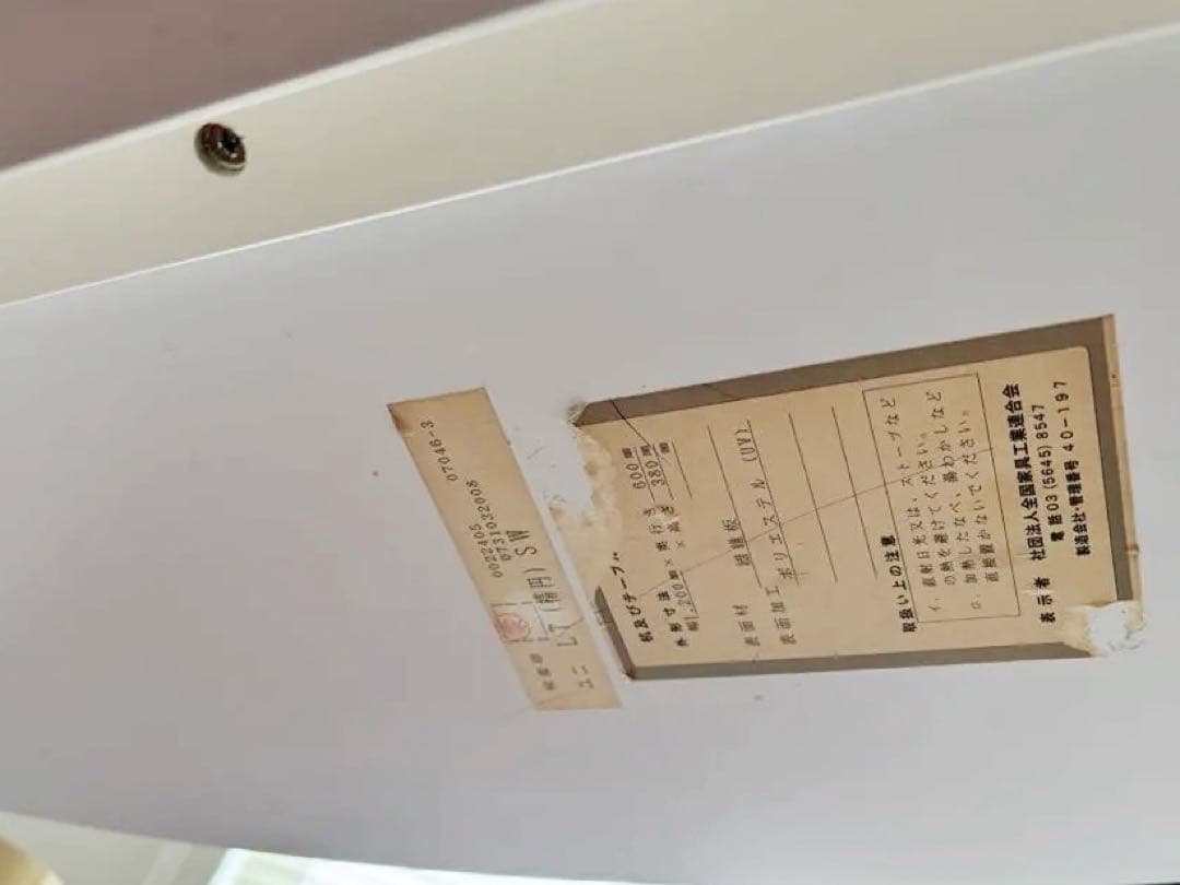 平成レトロ 楕円ローテーブル 白 120cm ミニマル Y2K