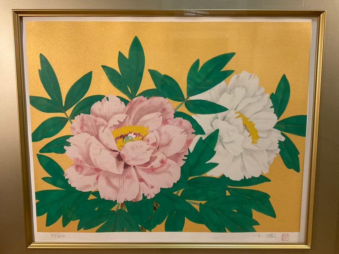 中島千波「富貴花」　リトグラフ　直筆サイン・落款・エディション・作品証明シール有
