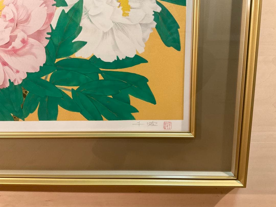 中島千波「富貴花」　リトグラフ　直筆サイン・落款・エディション・作品証明シール有