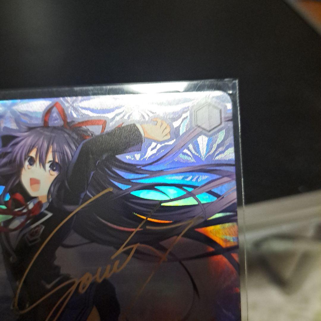 く*あ様 謎の少女 十香 SR サイン入り