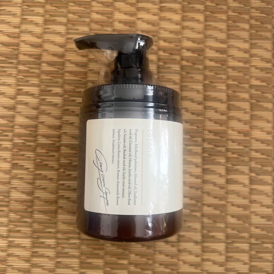 coconeクレイクリームシャンプー 〈ベルガモットアールグレイの香り