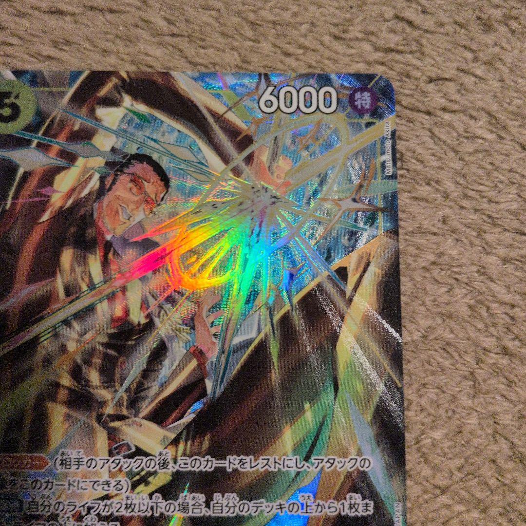 ボルサリーノ EB04-058 SR パラレル エッグヘッドクライシス - メルカリ