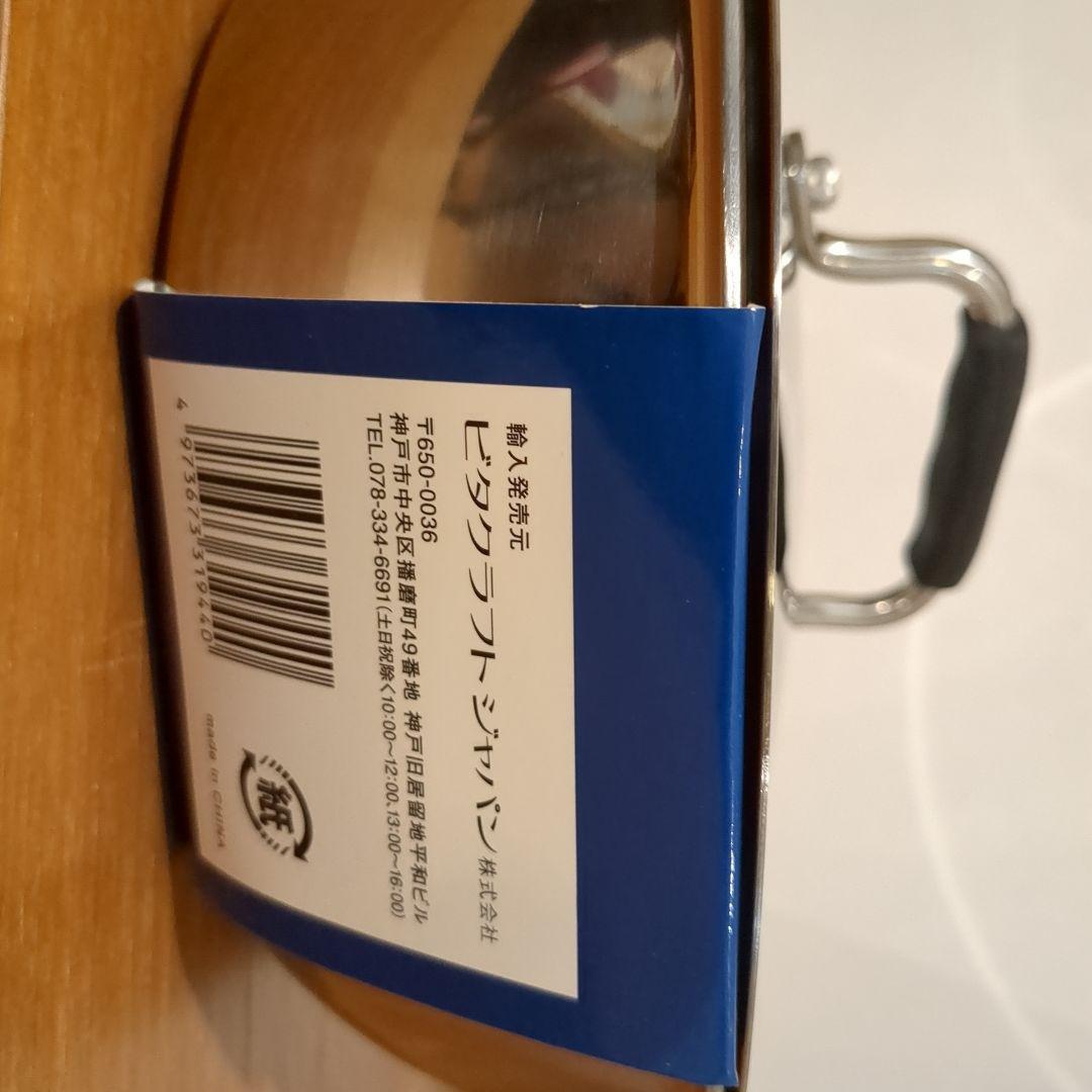 Vita Craft Olivia Vantage フライパン 24cm