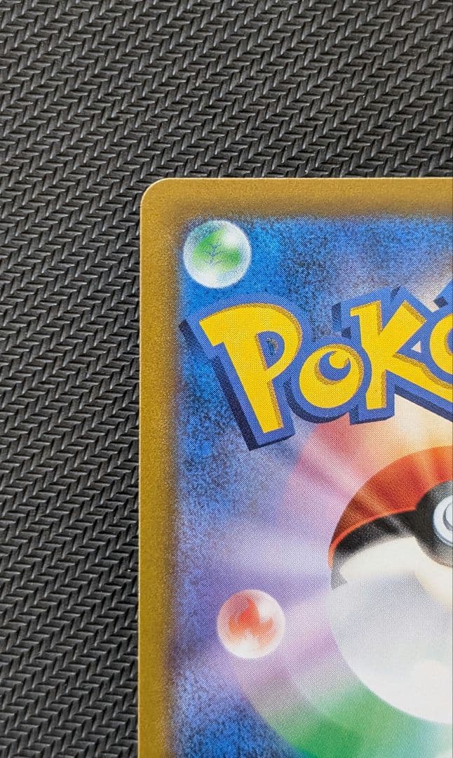 ピカチュウVMAX CSR VMAXクライマックス