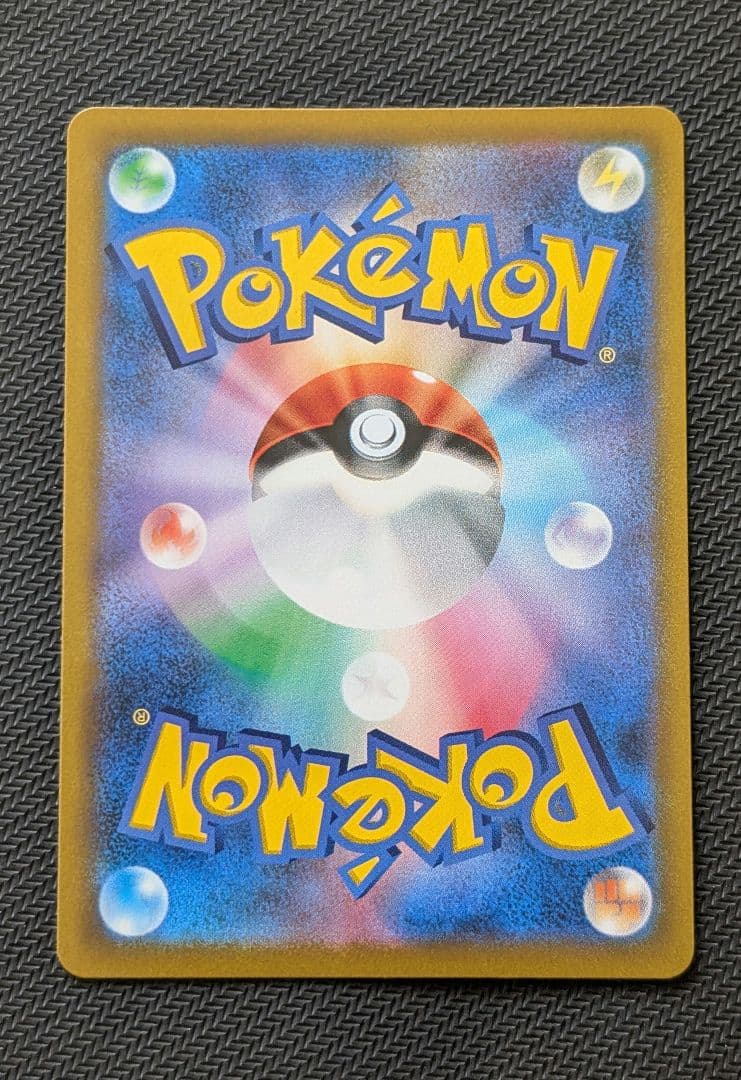 ピカチュウVMAX CSR VMAXクライマックス