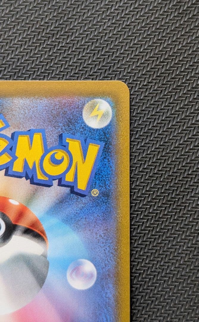 ピカチュウVMAX CSR VMAXクライマックス