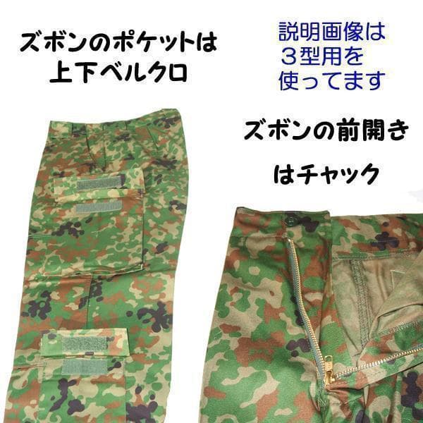 夏5B 陸上自衛隊 リップストップ 迷彩服 陸自 コンバットシャツの元に