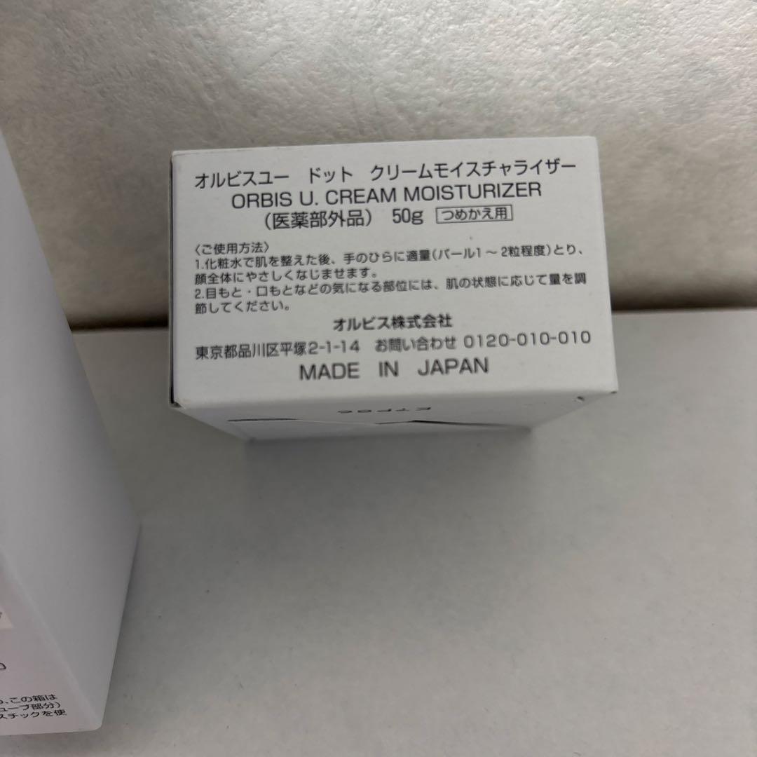 オルビスユードットシリーズ3ステップ　詰め替え⭐️ラスト1お値下げバラ売り不可