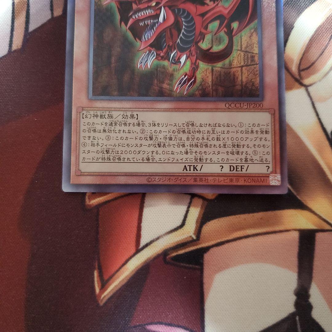 遊戯王 オシリスの天空竜 レリーフ アルティメットレア QCCU - メルカリ