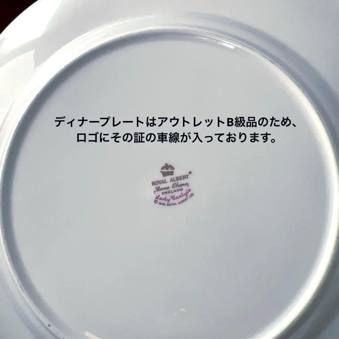 ロイヤルアルバート　レディーカーライル　7点セット♡