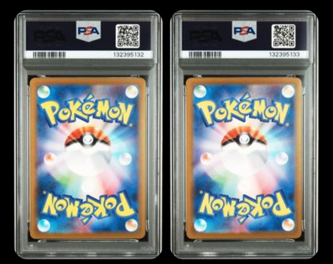 連番！ベトベター ベトベトン マスターボールミラー SV2a【PSA10】151