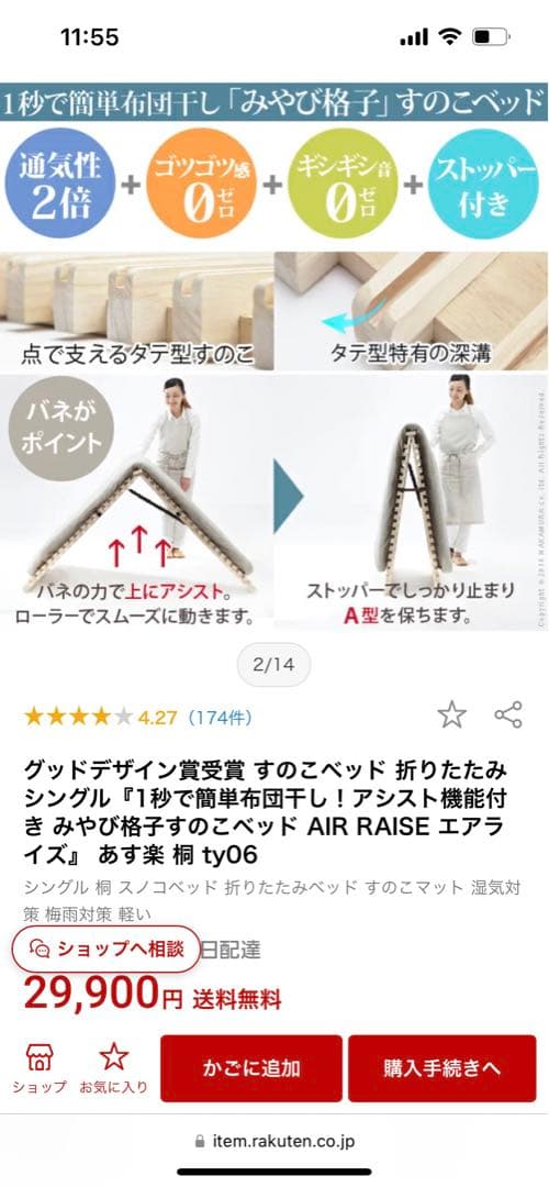 みやび格子　すのこベッド　２個セット　 折りたたみ  桐 天然木