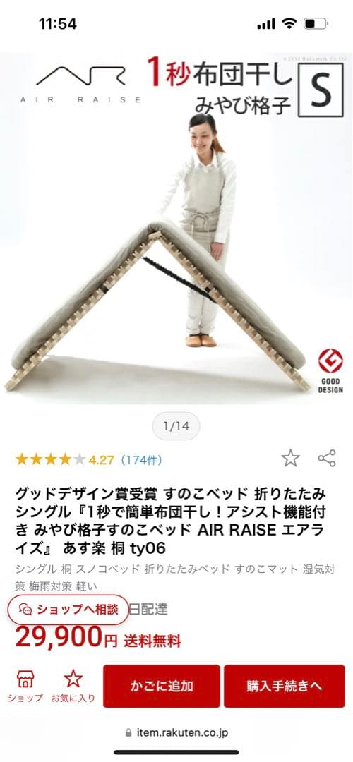 みやび格子　すのこベッド　２個セット　 折りたたみ  桐 天然木