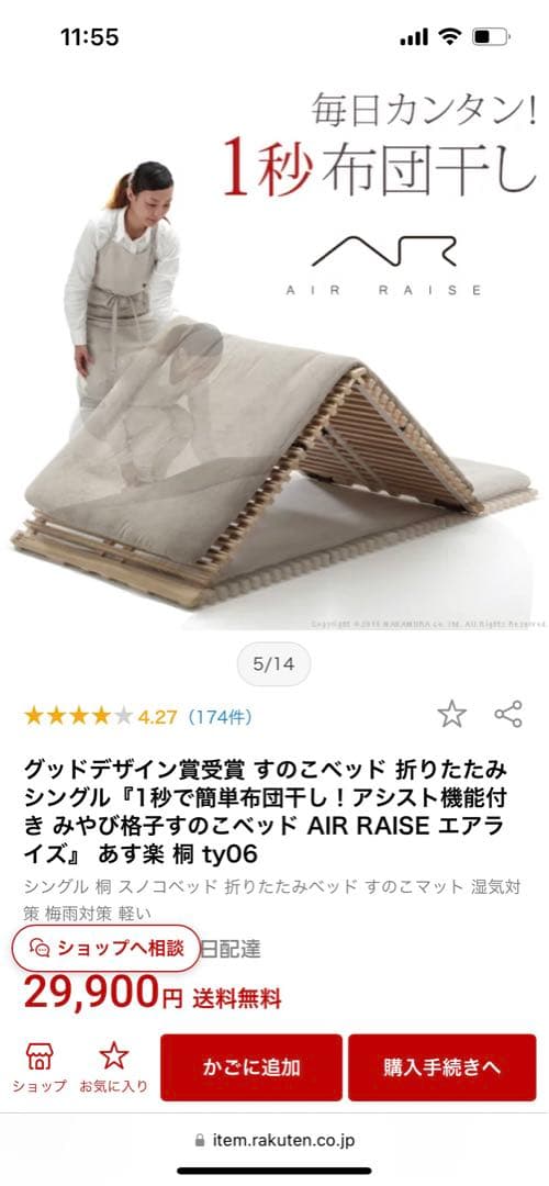 みやび格子　すのこベッド　２個セット　 折りたたみ  桐 天然木