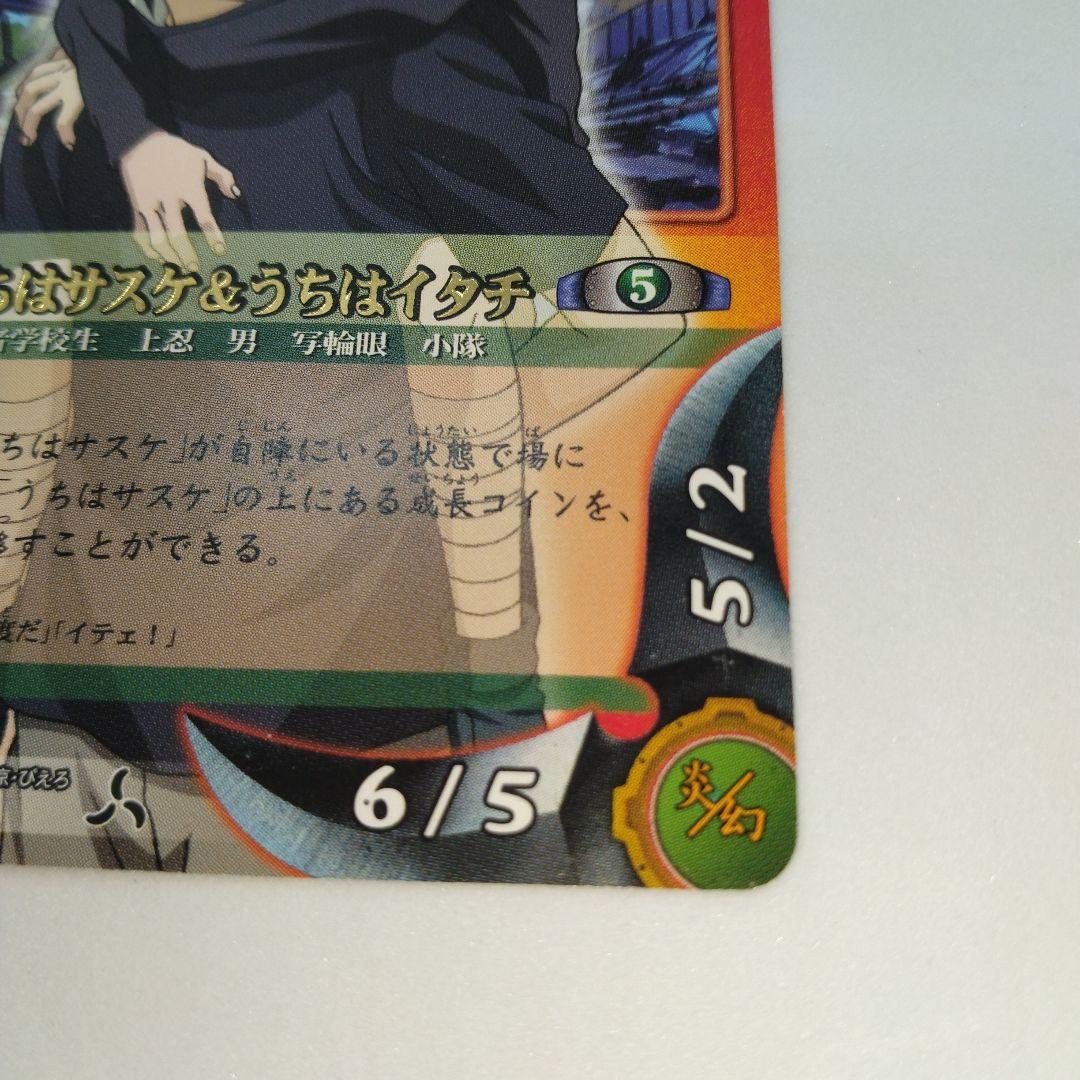 NARUTOカードゲーム うちはサスケ＆うちはイタチ 忍-263 金文字 - メルカリ