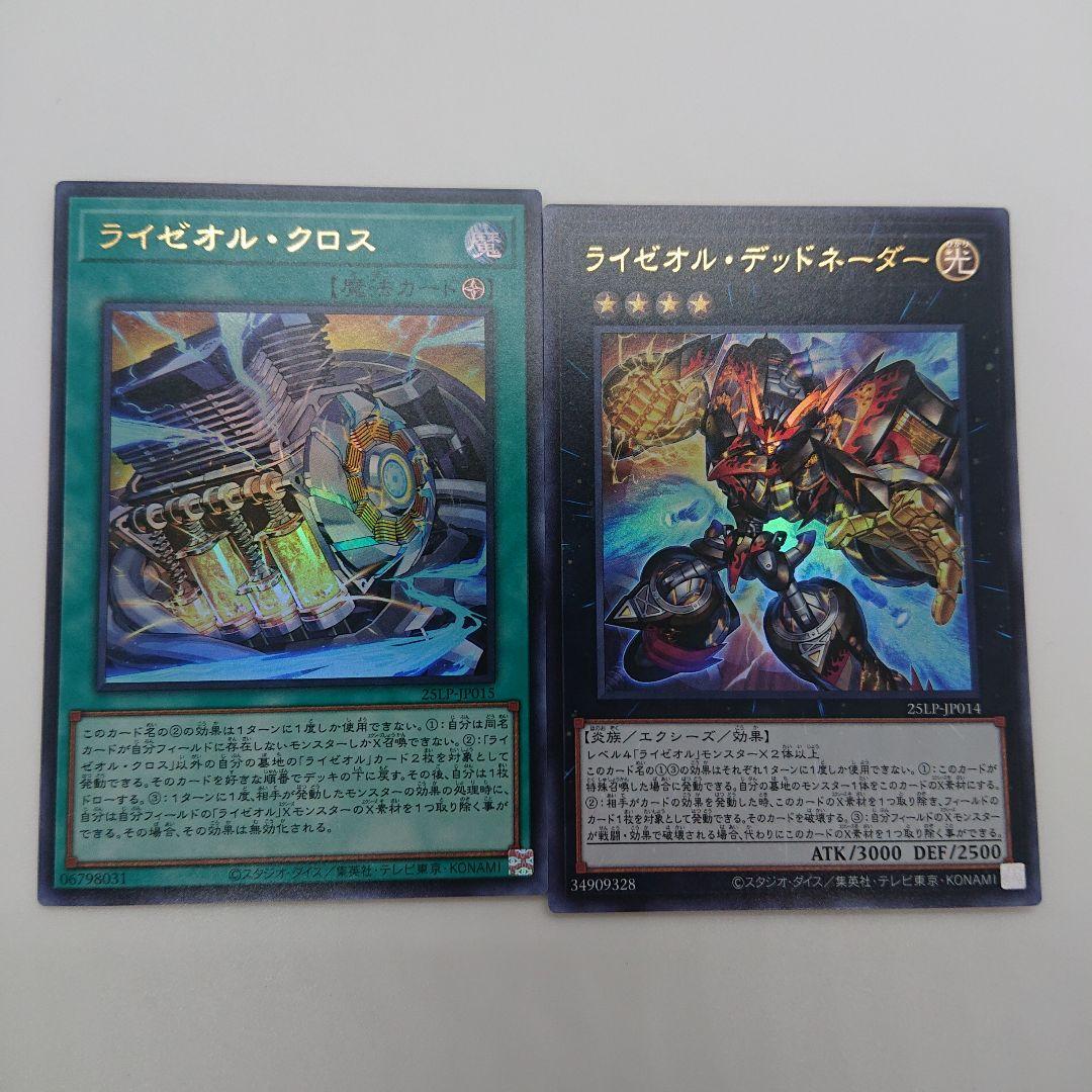 遊戯王 リミテッドパックワールドチャンピオンシップ2025 収録カード30