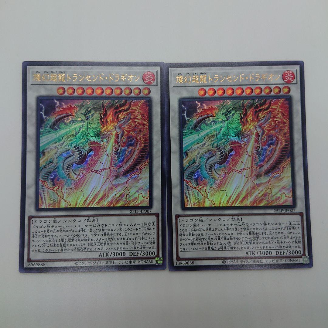 遊戯王 リミテッドパックワールドチャンピオンシップ2025 収録カード30