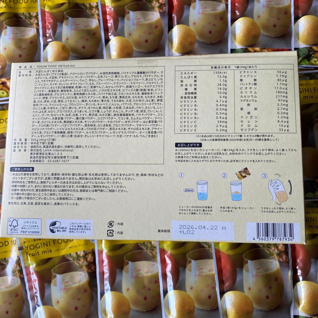 y　YOGINI FOOD 100 ストロベリー フルーツミックス　40袋