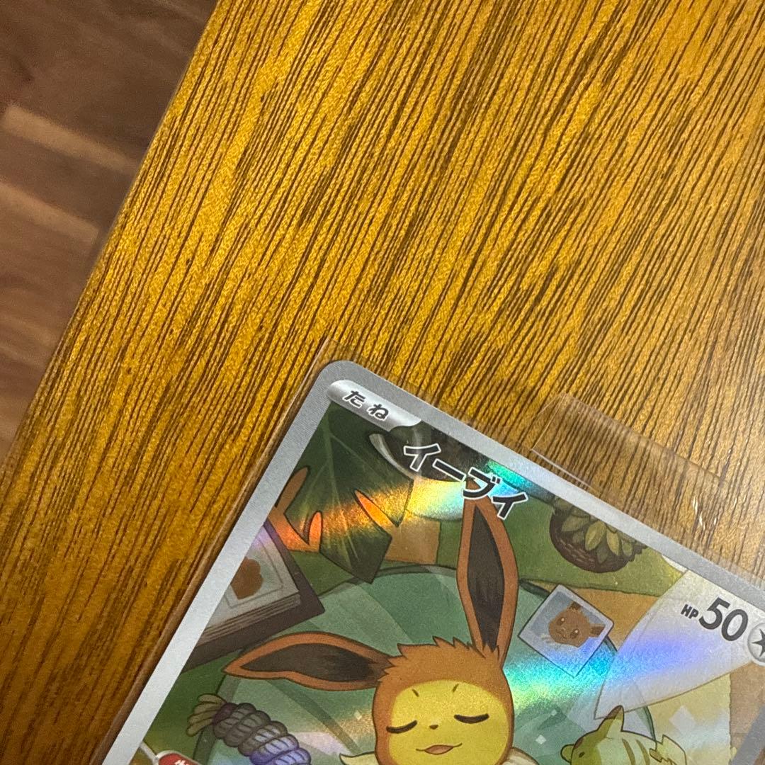 イーブイ ar ポケモンカード 755/742 スタートデッキ100 - メルカリ