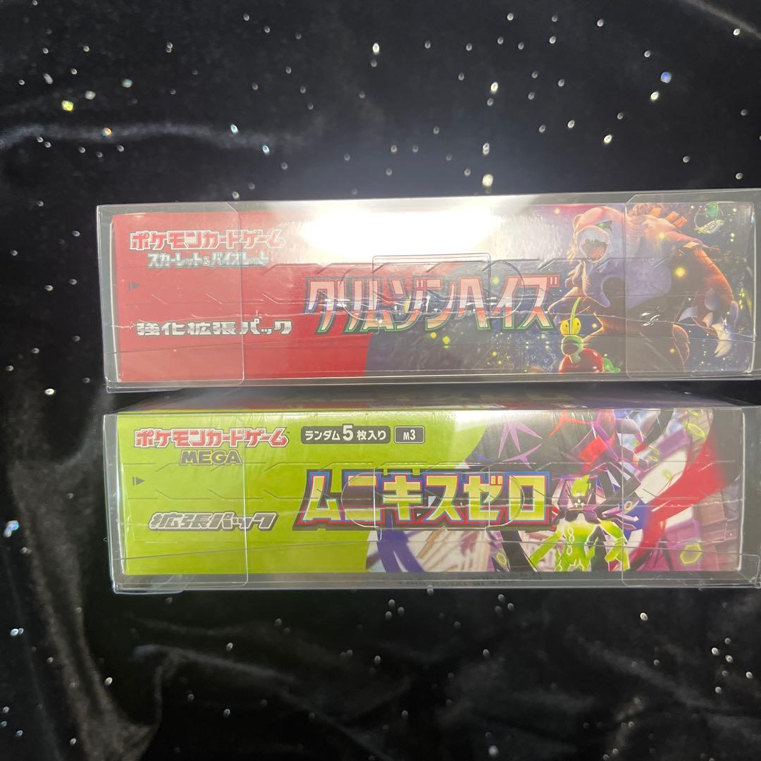 ポケモンカードゲーム クリムゾンバイス&ムニキスゼロ セット