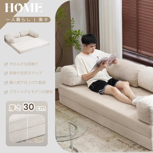 ソファベッド 組立て不要 二人掛け 三人掛け フロアソファ コンパクト ロー