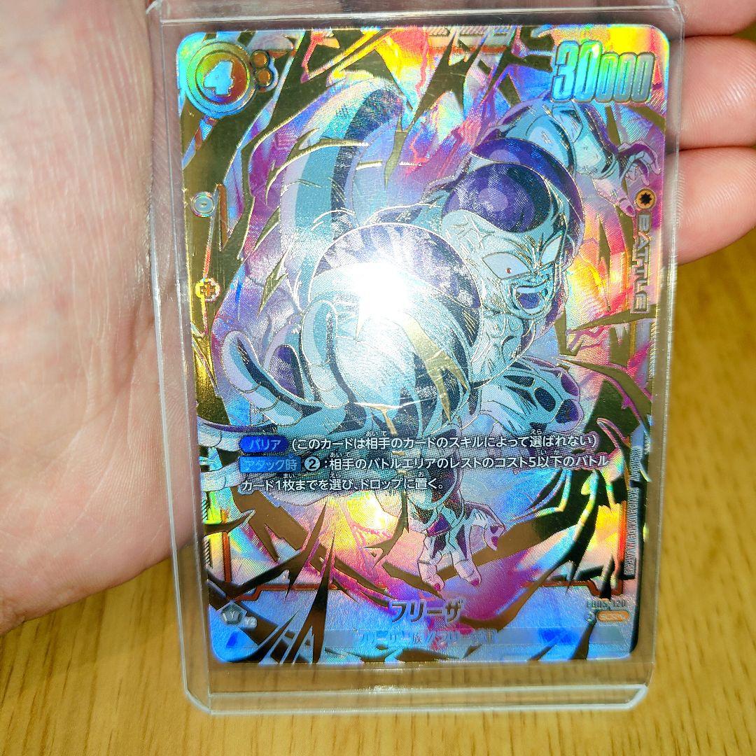 フュージョンワールド フリーザ スーパーパラレル FB05-120 - メルカリ