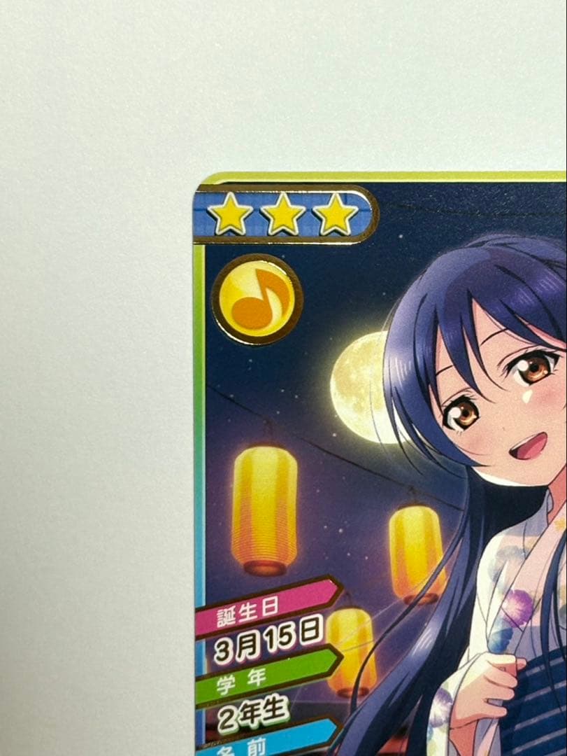 ラブライブ μ's スクコレ sec 園田海未 EX15-049