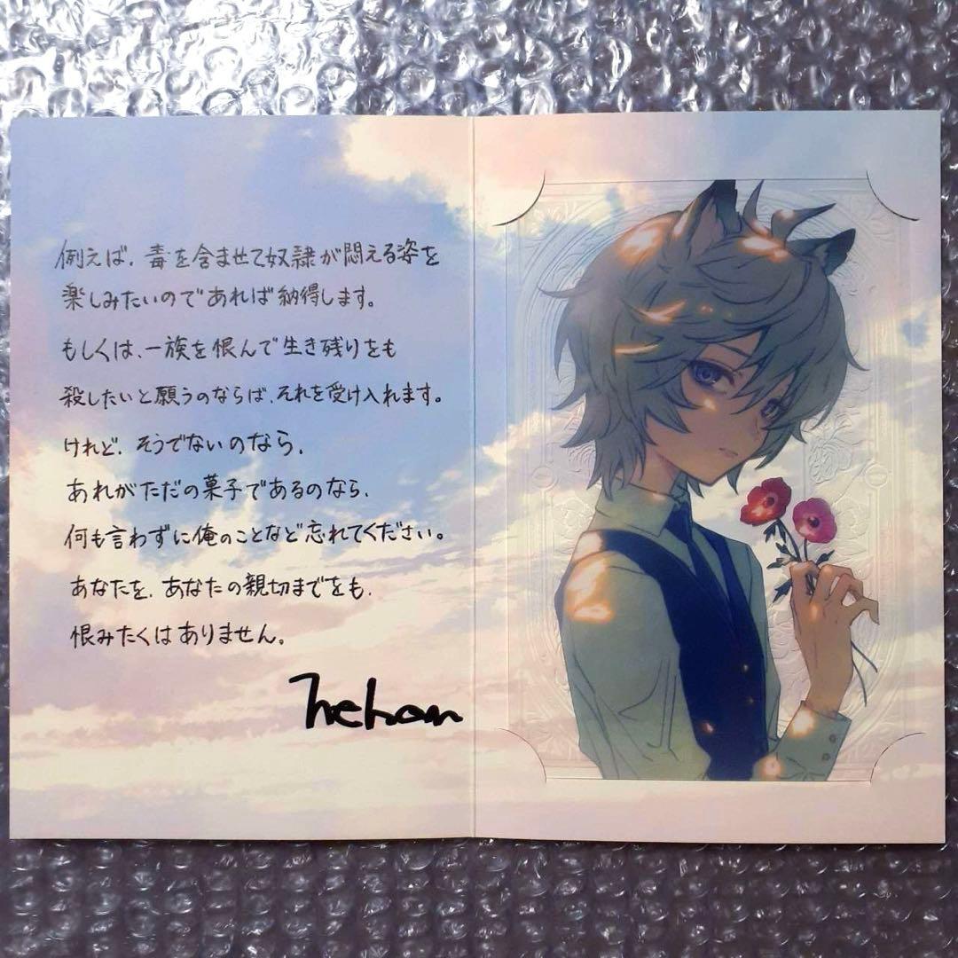 ネハン 幼少期 グラブル 2025 バレンタイン お返し メッセージカード返