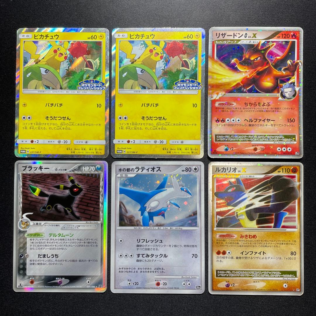 特価】ポケカ レアカード まとめ売り 6枚 - メルカリ