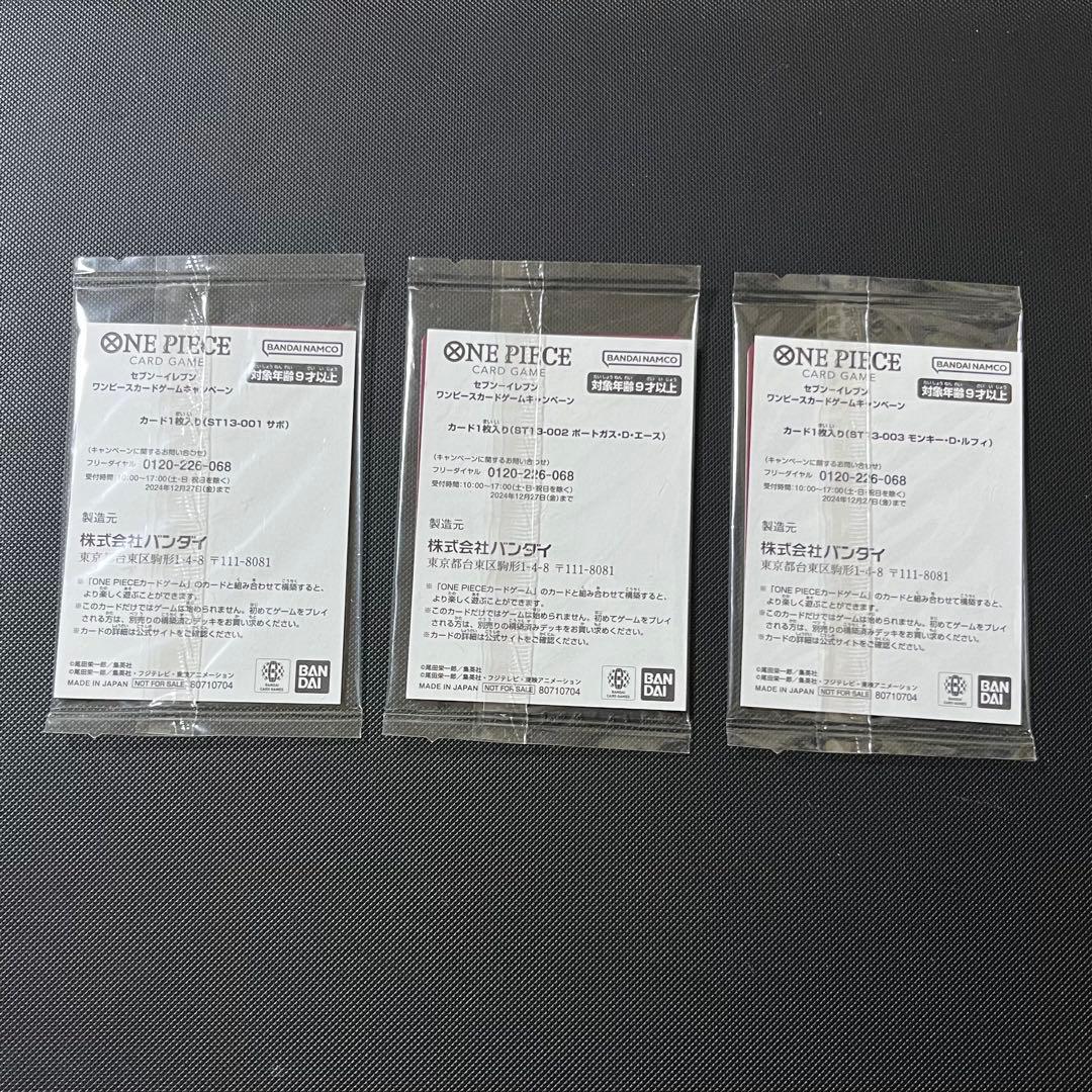 未開封 サボ エース ルフィ リーダーカード 3枚 セブンイレブン - メルカリ