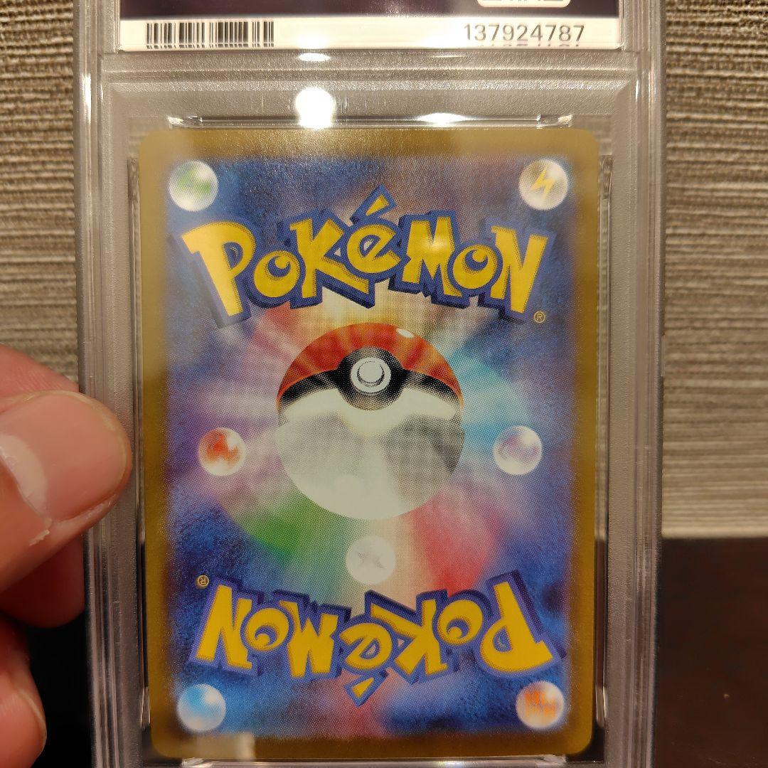 メガサーナイトex mur PSA10