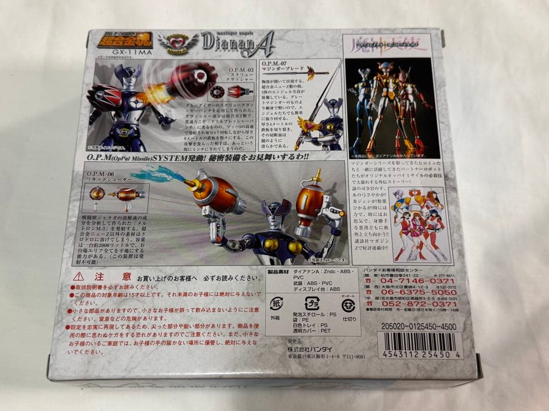 超合金魂 GX-11MA マジンガーエンジェル ダイアナンA